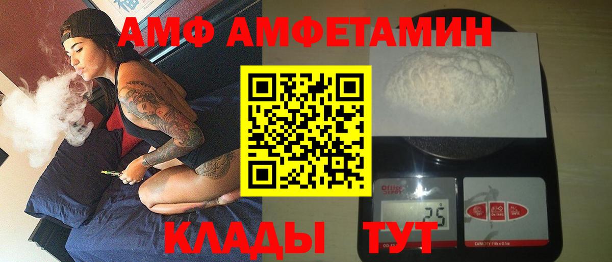 АМФ  АМФЕТАМИН 98%  Вход с VPN  Кизляр 