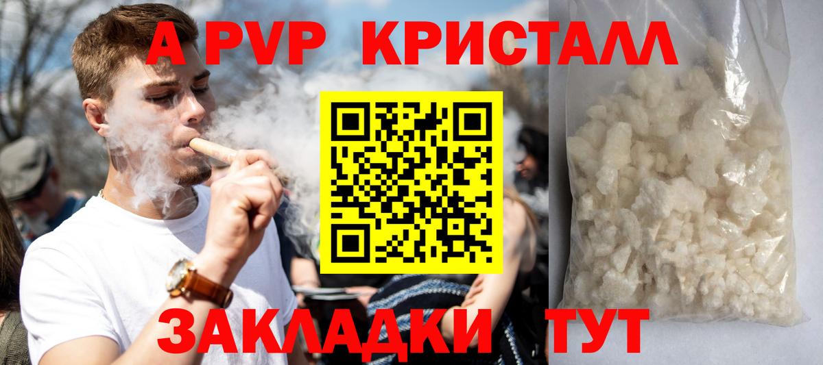 A-PVP мука Кизляр