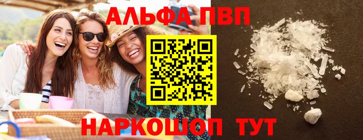 Alfa_PVP СК  Alpha PVP  Вход с VPN  Alpha-PVP крисы CK  Кизляр  Альфа ПВП кристаллы 