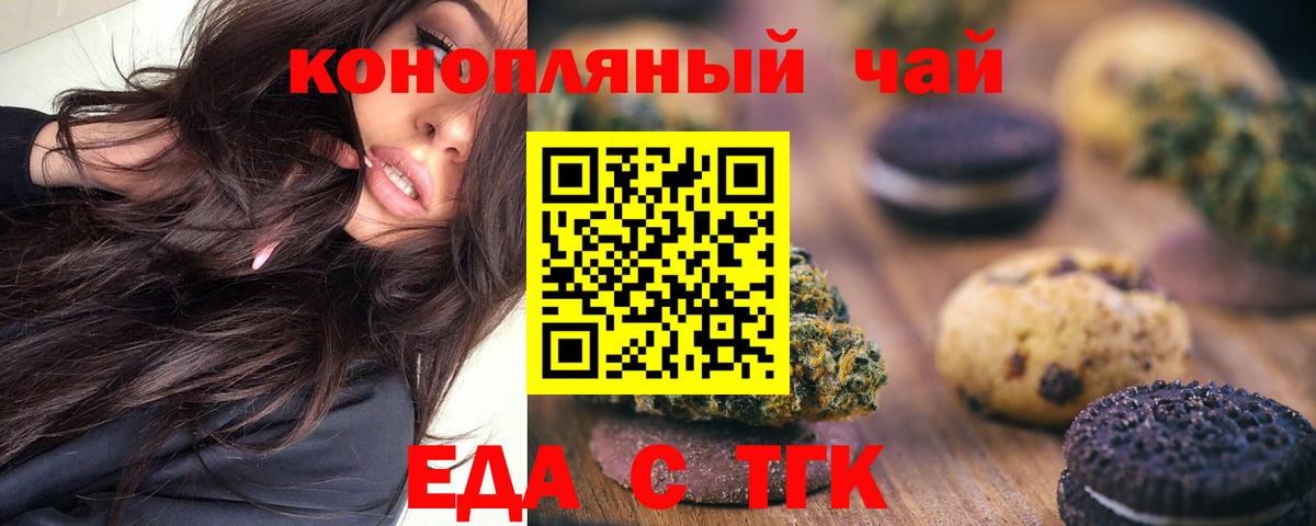 Кизляр  Еда ТГК марихуана  Вход с VPN 