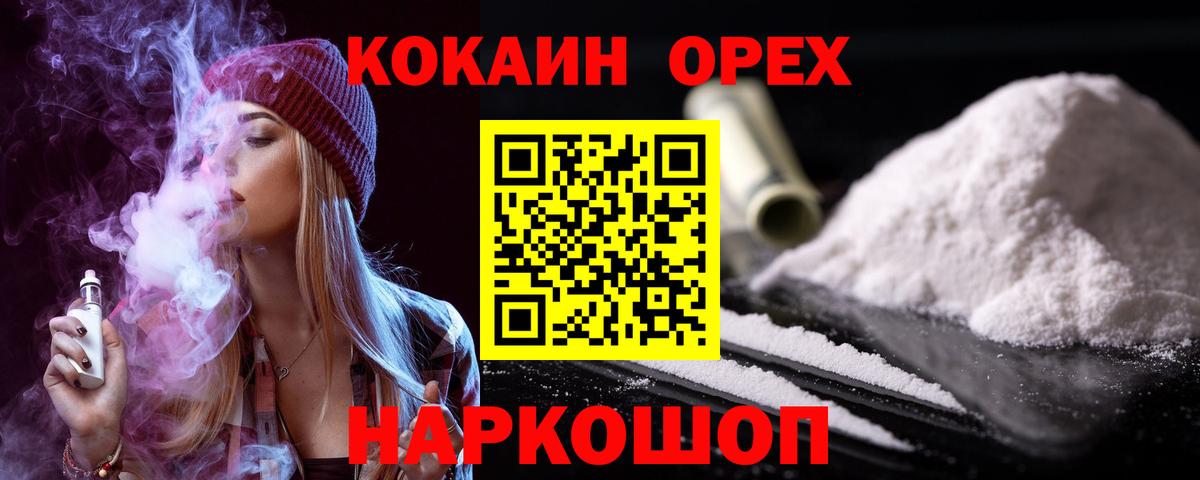 COCAIN Боливия  Вход с VPN  Кизляр 