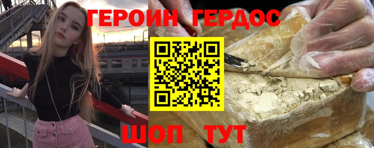Героин белый Кизляр