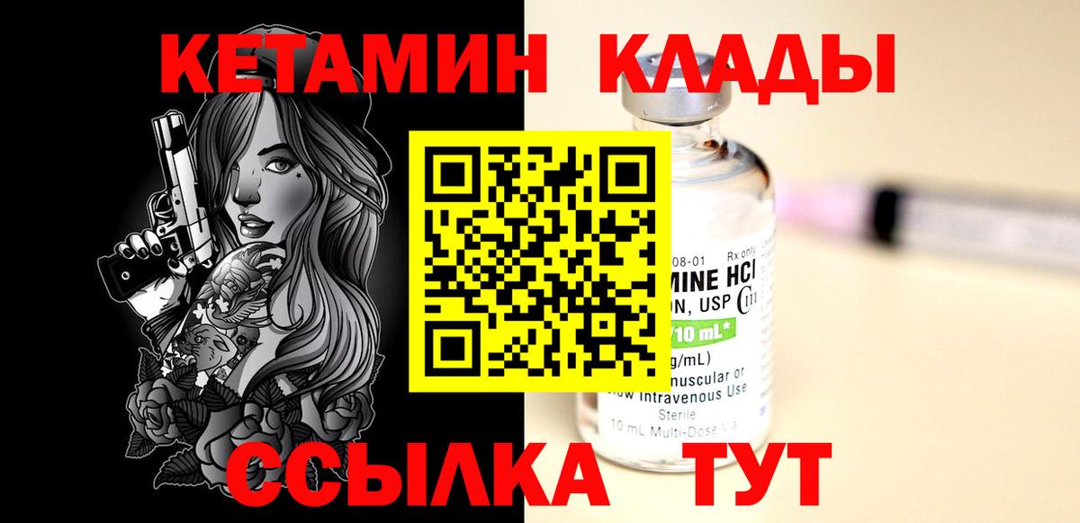 Кетамин VHQ  Кетамин VHQ  Кизляр  Вход с VPN 