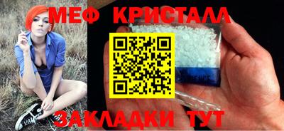 мефедрон Кулебаки