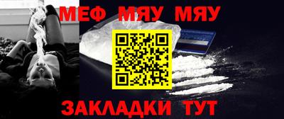 мефедрон Кулебаки