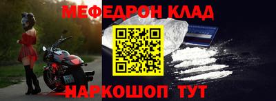 мефедрон Кулебаки