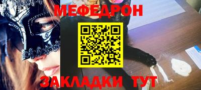 мефедрон Кулебаки