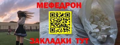 мефедрон Кулебаки