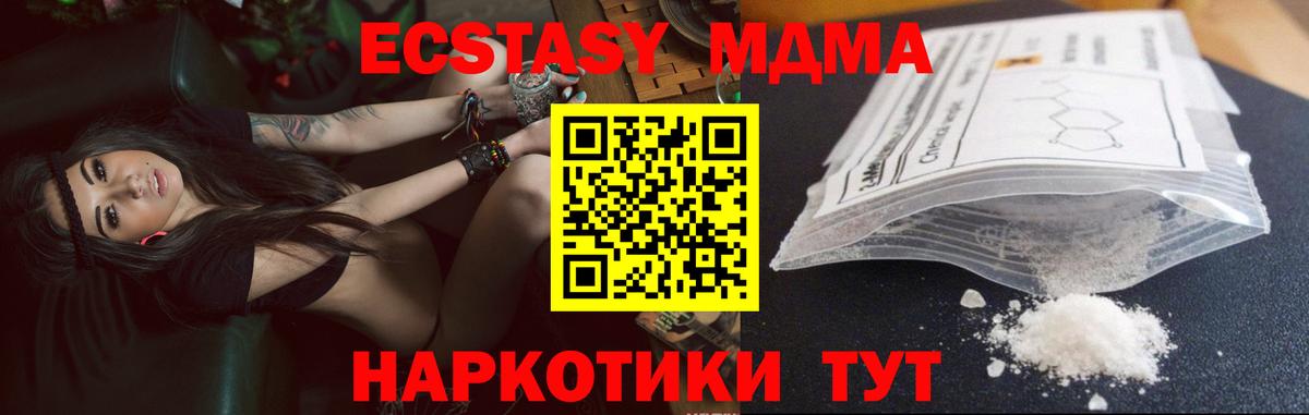 МДМА VHQ  МДМА  Кизляр  МДМА Molly  Вход с VPN 