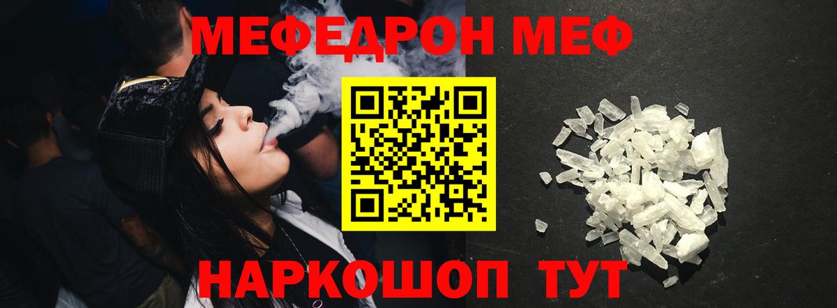 Меф  продажа наркотиков  Вход с VPN  Кизляр  Меф 4 MMC  МЕФ 4 MMC 