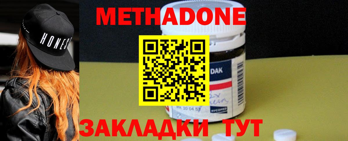 МЕТАДОН мёд  Вход с VPN  Кизляр 