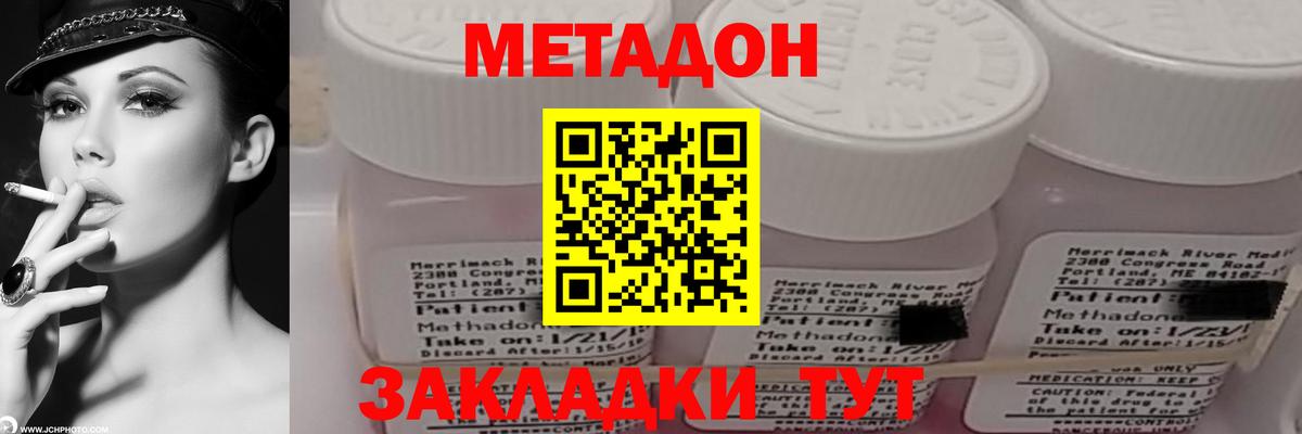 МЕТАДОН кристалл Кизляр