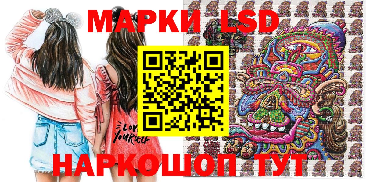 Наркотические марки 1500мкг Кизляр