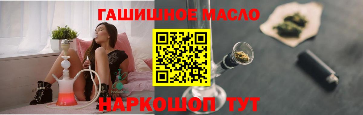 Кизляр  ТГК жижа  наркотики  Вход с VPN 
